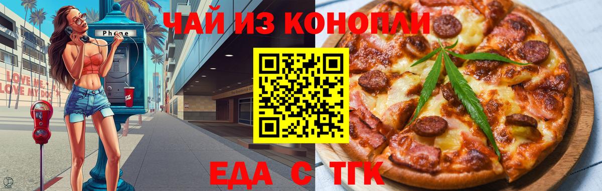 Canna-Cookies конопля Волхов