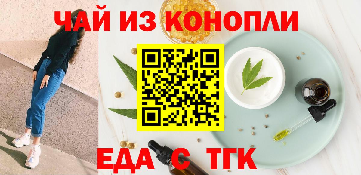 Волхов  Печенье с ТГК марихуана  Вход с VPN 