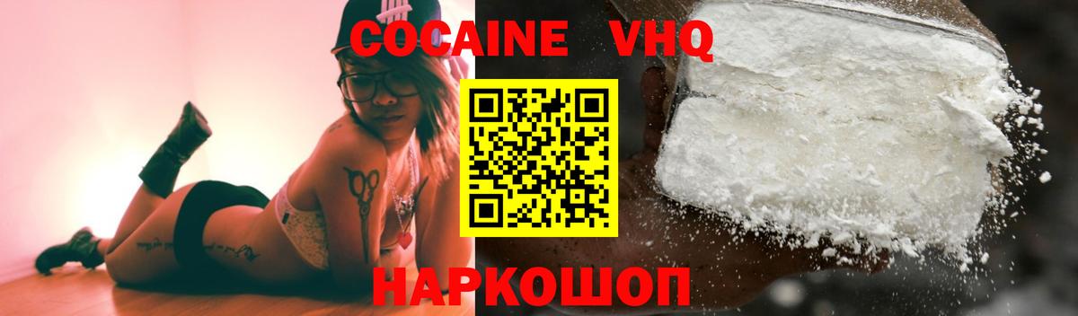 COCAIN Боливия  Кокаин Fish Scale  Волхов  Вход с VPN 