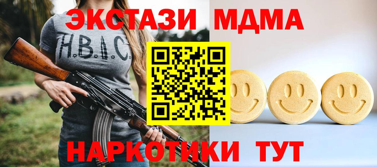 Экстази 280 MDMA  Вход с VPN  купить  сайты  ЭКСТАЗИ 99%  Волхов 