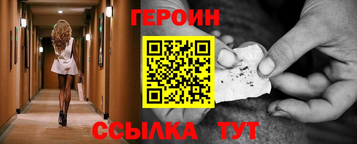 ГЕРОИН Афган Волхов