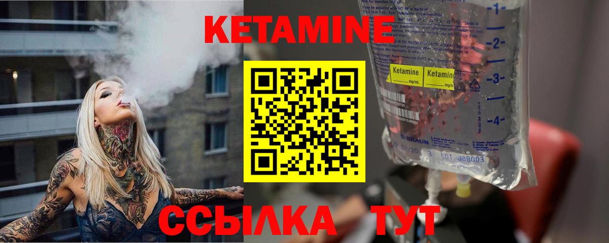 Волхов  Кетамин ketamine  Вход с VPN 