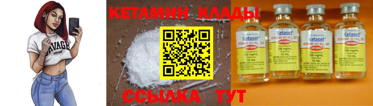 КЕТАМИН VHQ Волхов