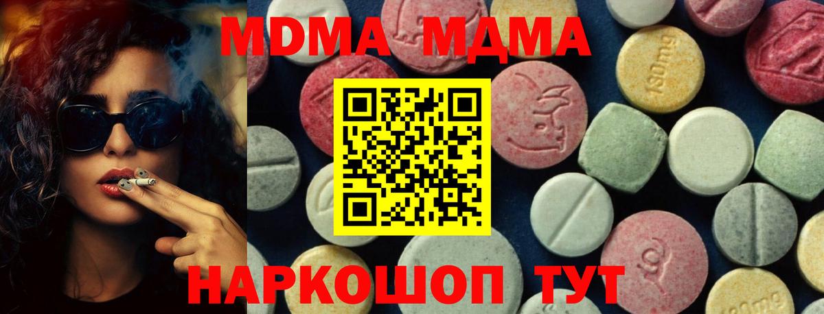 MDMA кристаллы Волхов