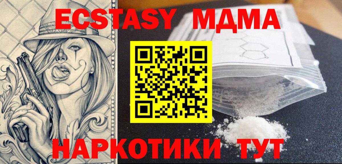 Волхов  МДМА VHQ  MDMA молли  Вход с VPN 
