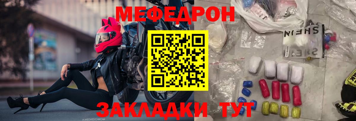 Волхов  МЕФ мука  Вход с VPN 