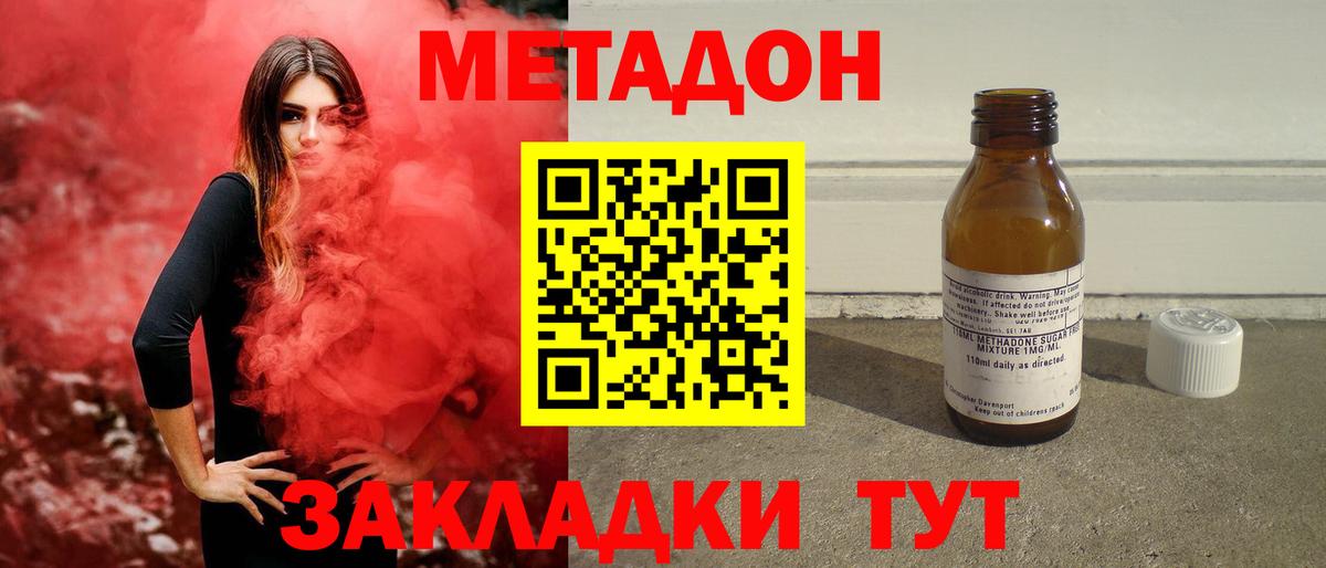 Метадон VHQ Волхов