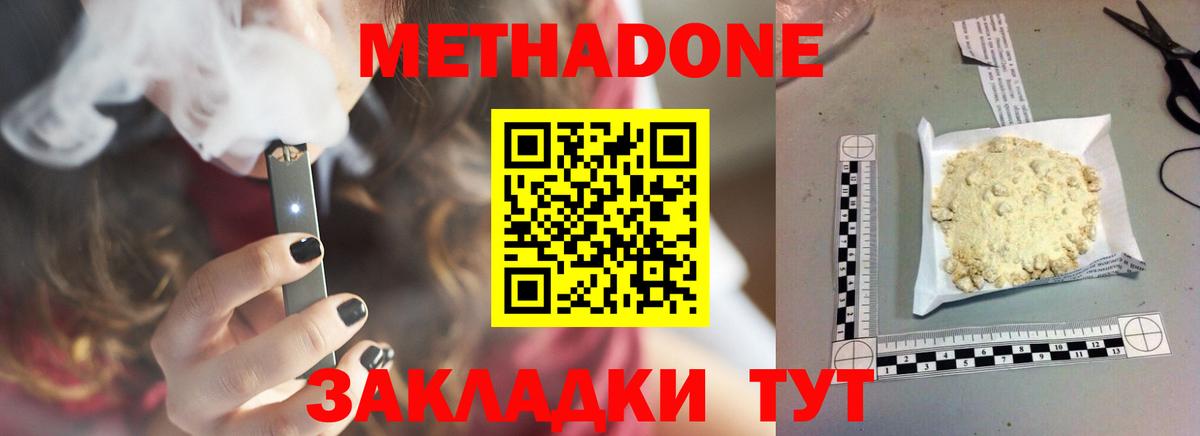 Волхов  МЕТАДОН methadone  Вход с VPN 
