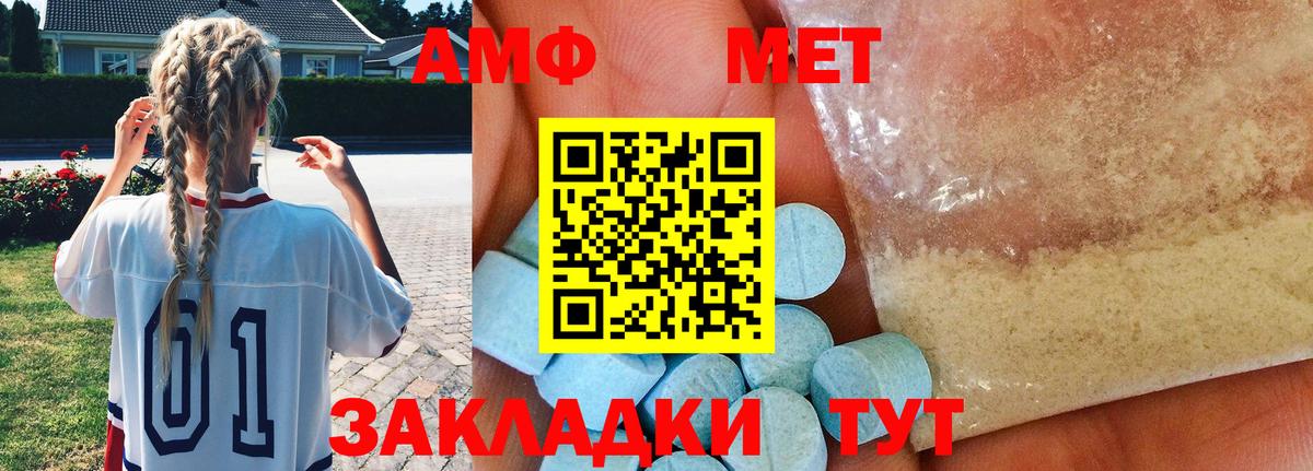 Метамфетамин Декстрометамфетамин 99.9% Волхов