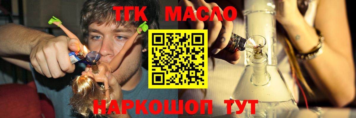 Дистиллят ТГК Wax  Вход с VPN  Волхов 
